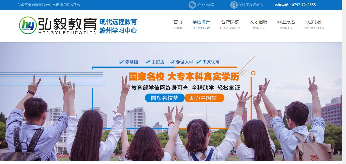 赣州弘毅职业培训学校合作江西百度公干